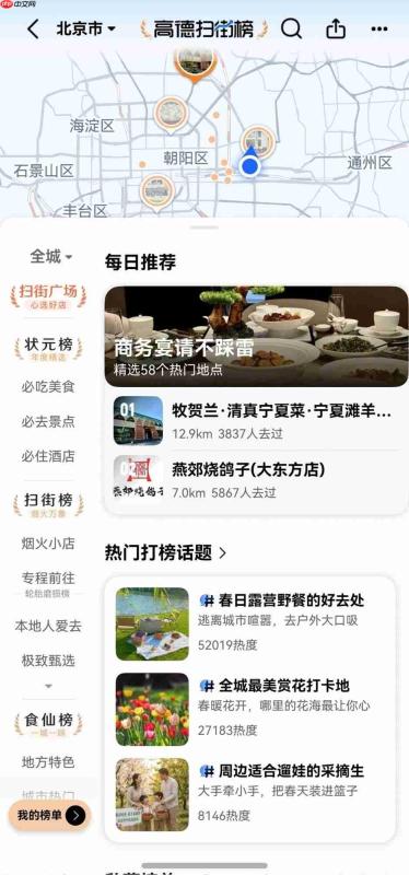 入手畅享90的“小确幸”:鸿蒙版高德地图首发地标AI步导等功能