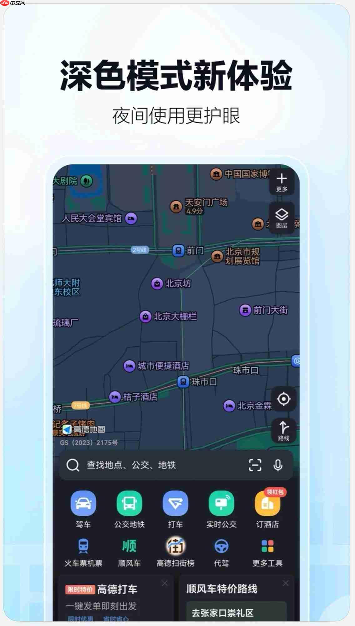 入手畅享90的“小确幸”:鸿蒙版高德地图首发地标AI步导等功能