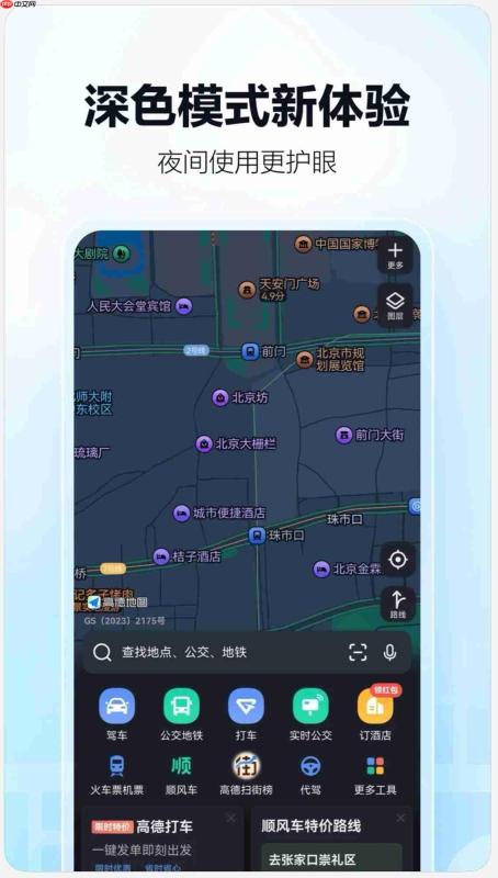 入手畅享90的“小确幸”:鸿蒙版高德地图首发地标AI步导等功能
