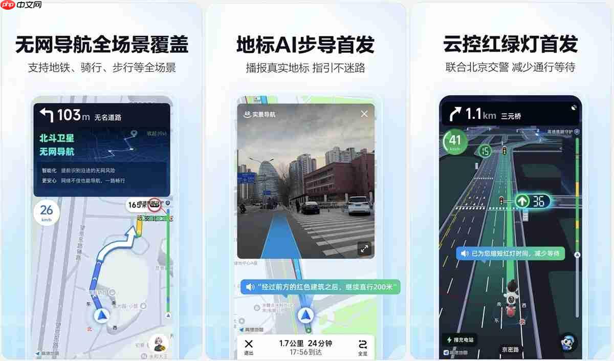 入手畅享90的“小确幸”:鸿蒙版高德地图首发地标AI步导等功能
