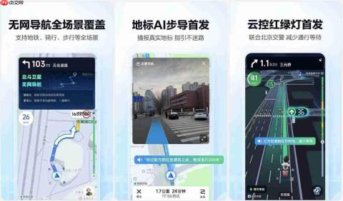 入手畅享90的“小确幸”:鸿蒙版高德地图首发地标AI步导等功能