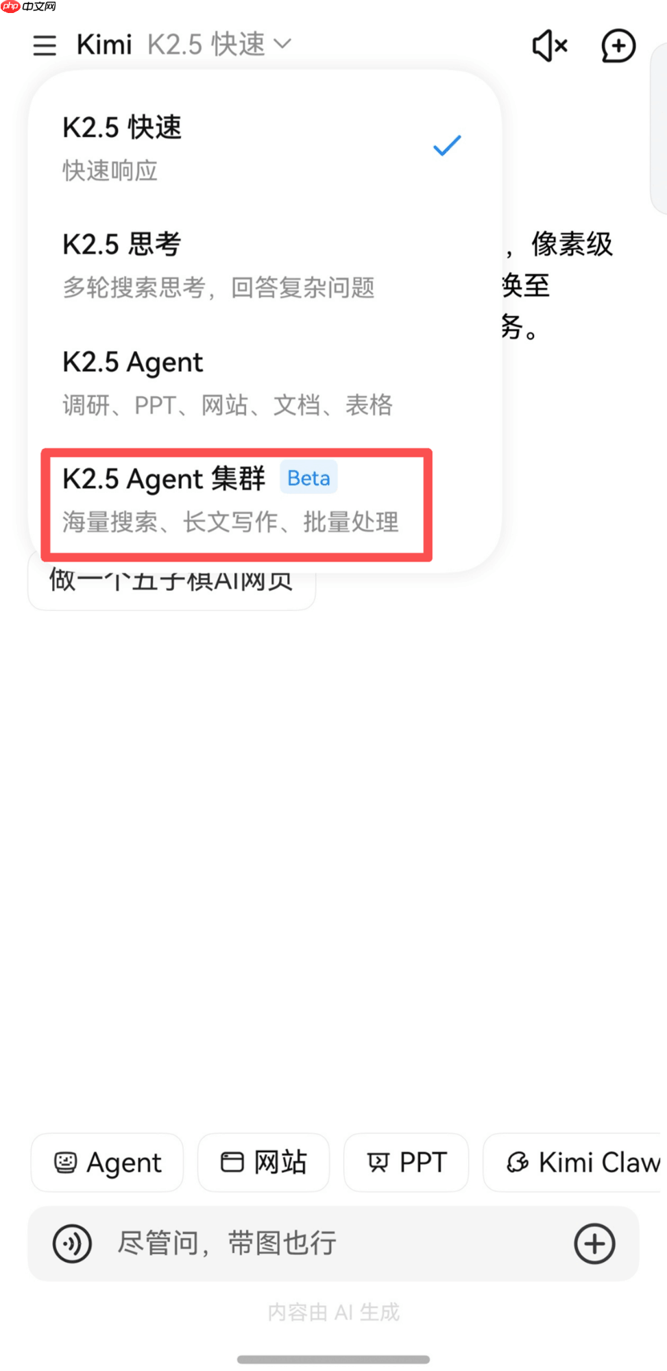 入手畅享新机即可体验全新鸿蒙版Kimi！支持养虾、调用Agent集群