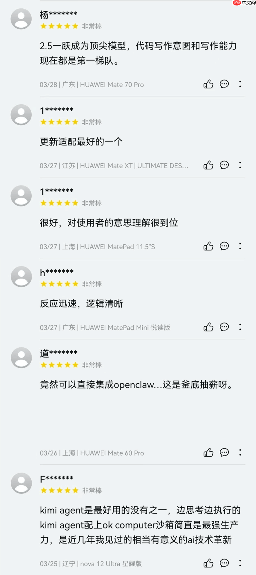 入手畅享新机即可体验全新鸿蒙版Kimi！支持养虾、调用Agent集群