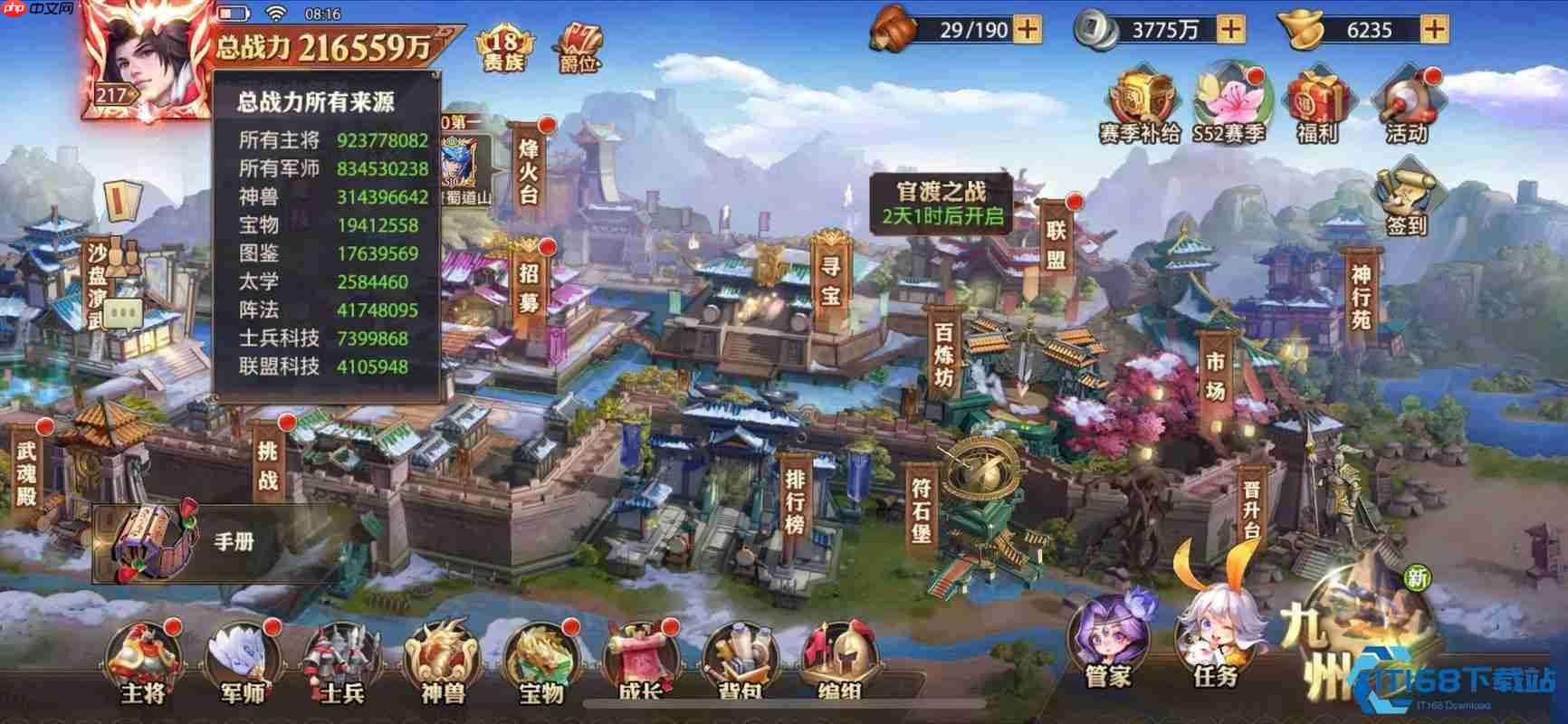 三国沙场兵典:六关制胜秘策,低损通关不是梦!