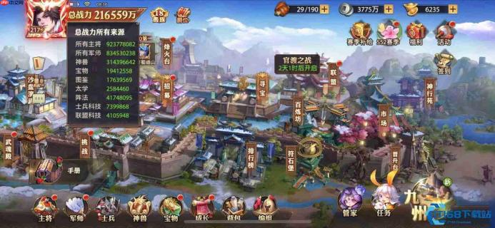 三国沙场兵典：六关制胜秘策，低损通关不是梦！