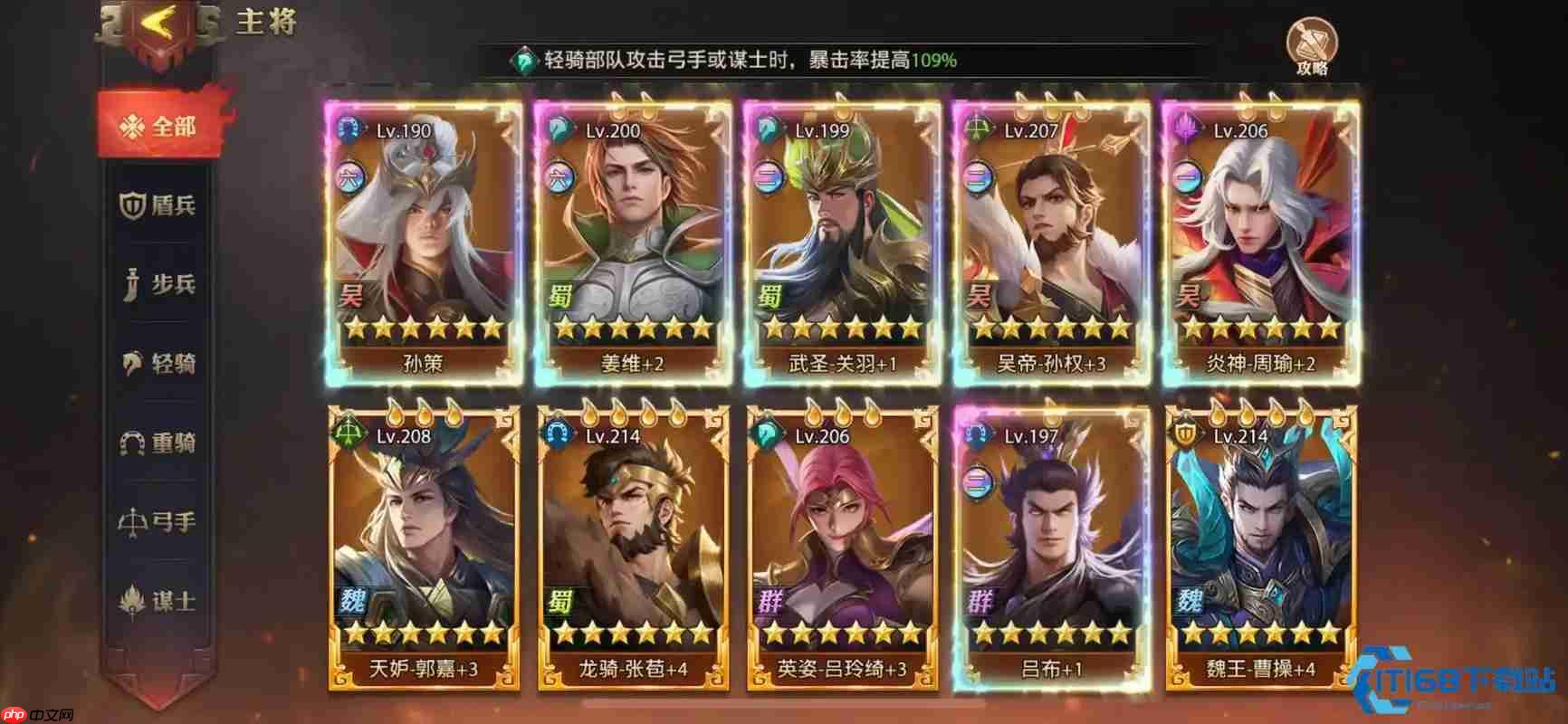 三国沙场兵典:六关制胜秘策,低损通关不是梦!