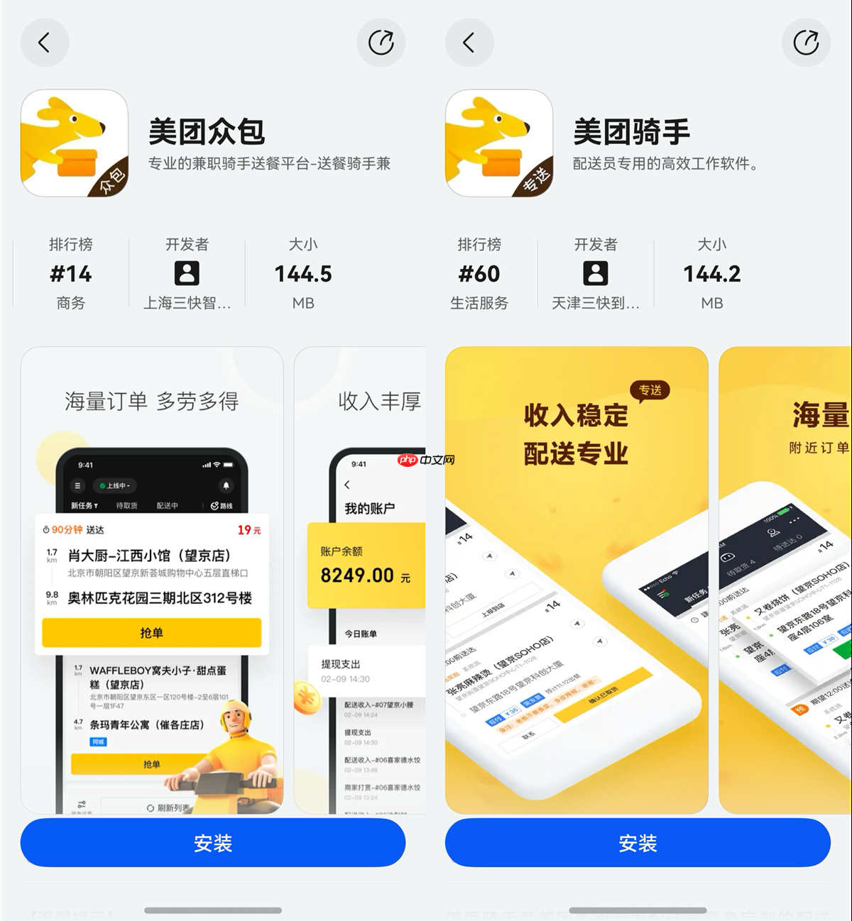 华为畅享90系列热销,仓颉语言助力美团众包App性能再提升