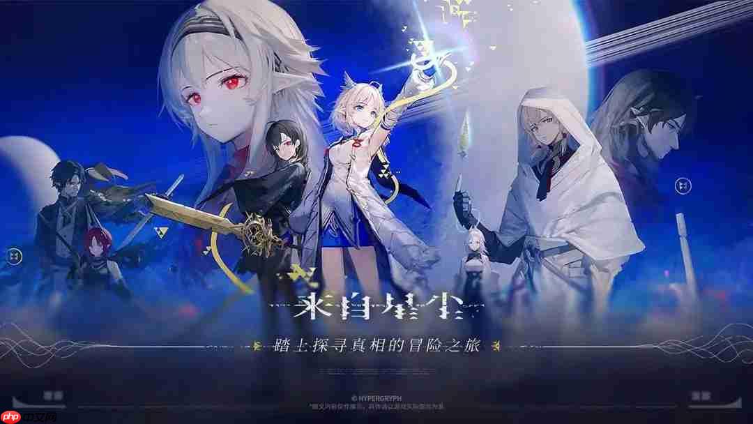 来自星尘新手怎么玩-来自星尘新手角色推荐