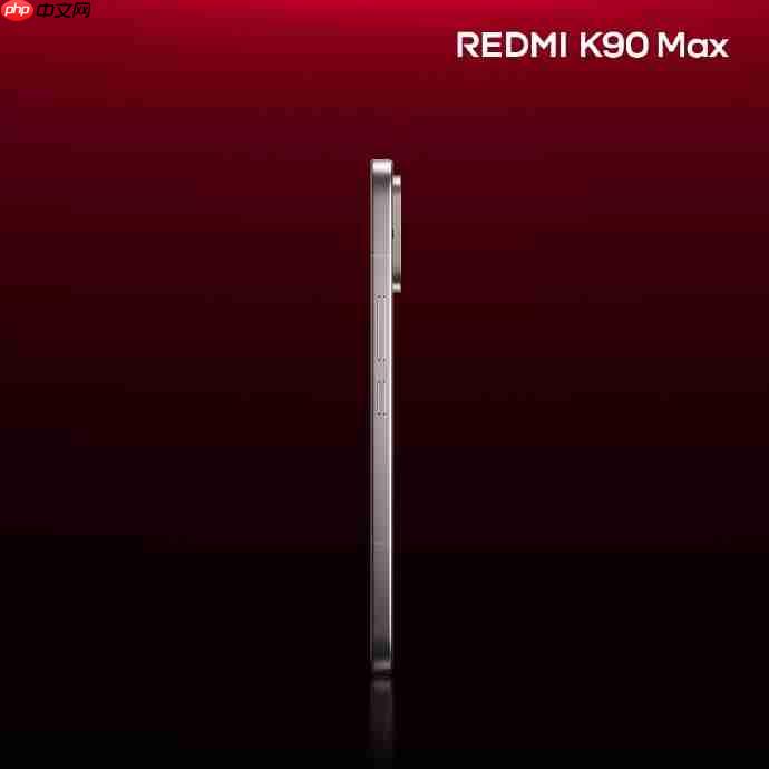 REDMI K90 Max外观正式揭晓!太空银+铝合金中框