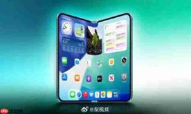 曝苹果折叠屏定名iPhone Ultra! 国内厂商将全面对标跟进
