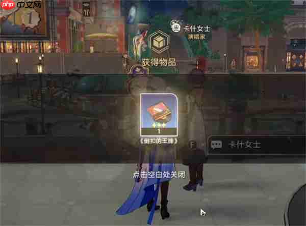 崩坏星穹铁道倒扣的王牌碟片怎么获取-崩坏星穹铁道倒扣的王牌碟片获得攻略