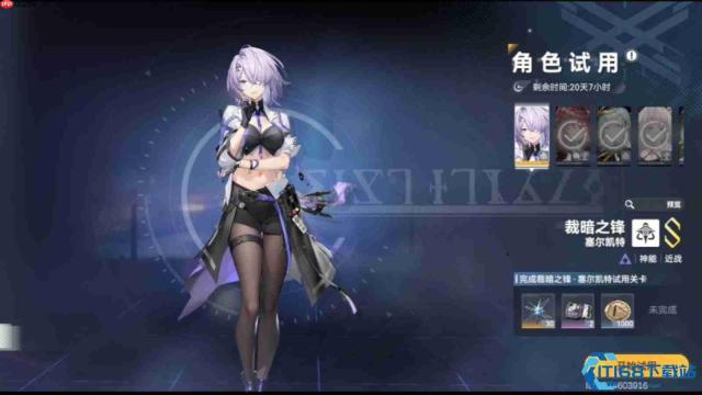 新手开局必备角色全面攻略