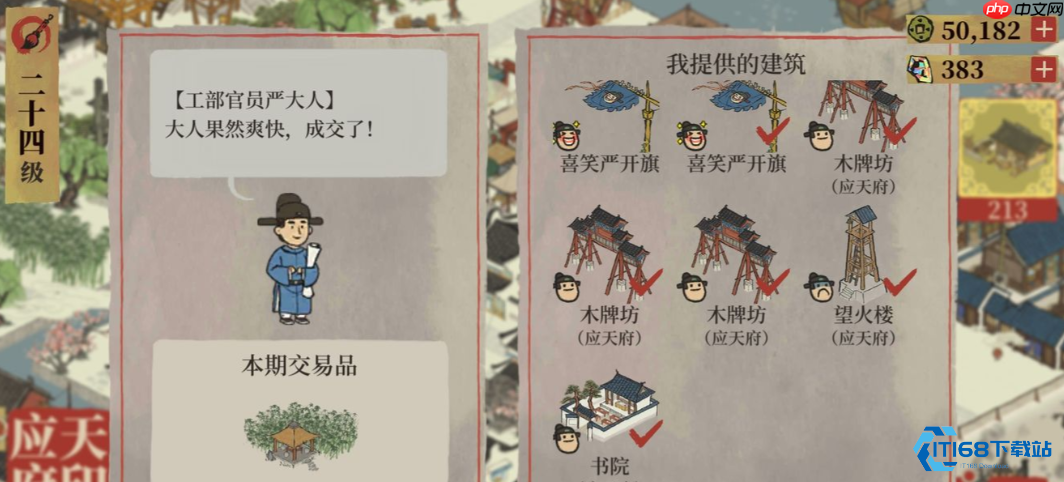 客栈香料致富经:从零囤货到高阶美食自由!
