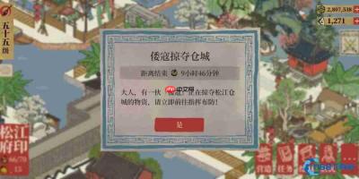 松江府倭寇制霸指南：超实用拦截技巧大揭秘