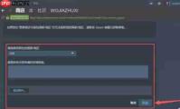 steam怎么改地区-steam改地区的方法