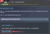 steam怎么改地区-steam改地区的方法