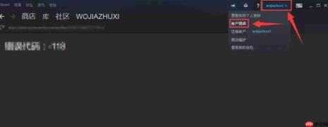 steam怎么改地区-steam改地区的方法