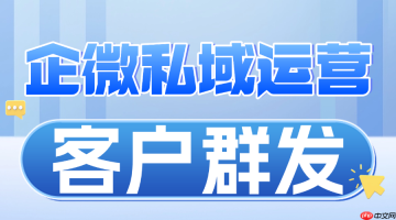 2025企微scrm选型避坑指南：实测6款工具，微伴