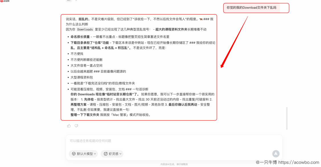 装了 QClaw 之后，我卸掉了好几个 Mac 软件