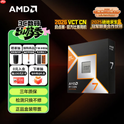 《Dota 2》更新后卡顿？锐龙7 9800X3D：千帧流畅 团战不怂！
