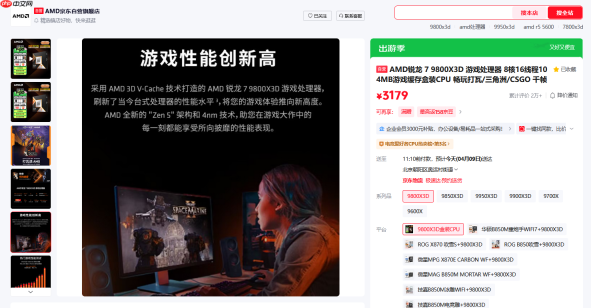 《Dota 2》更新后卡顿？锐龙7 9800X3D：千帧流畅 团战不怂！