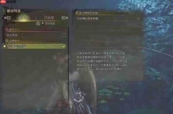 《怪物猎人：荒野》攻略——探寻神秘的光辉任务攻略介绍