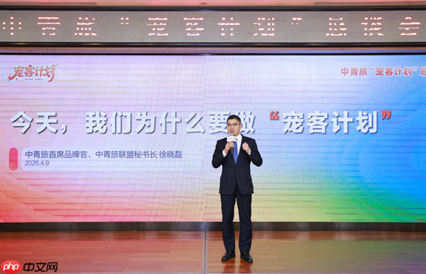 高品质多样化便利化:中青旅推出“宠客计划”服务品牌