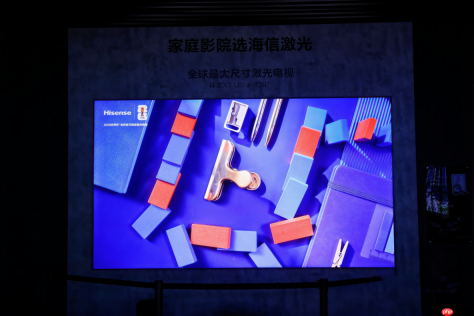 海信激光电视亮相中国电子信息博览会,150吋探索X1Ultra开启家庭影院新时代