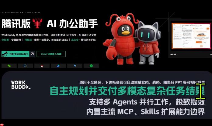 Workbuddy——Not only Work, but also Entertainment！