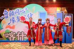 “鲁疆同心 缘聚喀什”喀什文旅推介会走进青岛