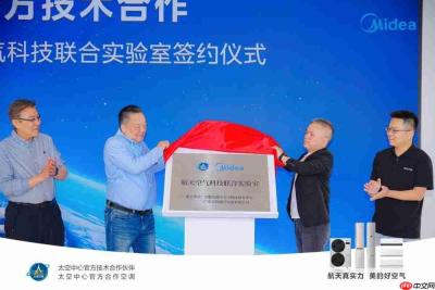 美的空气机官宣成为太空中心合作空调，用