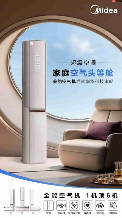 美的空气机官宣成为太空中心合作空调，用