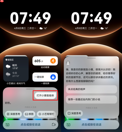 鸿蒙新用户必看系列：小艺语音随时唤醒小雅智能体，不用打开App！
