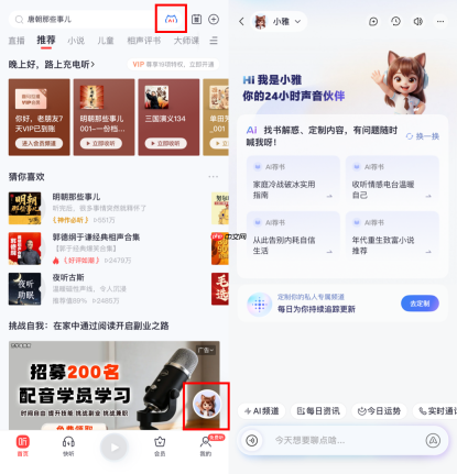鸿蒙新用户必看系列:小艺语音随时唤醒小雅智能体,不用打开App!