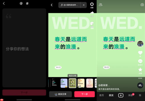 畅享90用户快升级!鸿蒙版抖音再更新,上线作品置顶等近十项功能