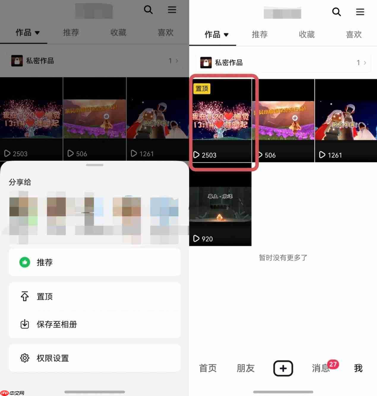 畅享90用户快升级!鸿蒙版抖音再更新,上线作品置顶等近十项功能