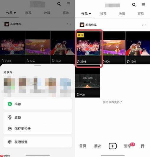 畅享90用户快升级!鸿蒙版抖音再更新,上线作品置顶等近十项功能