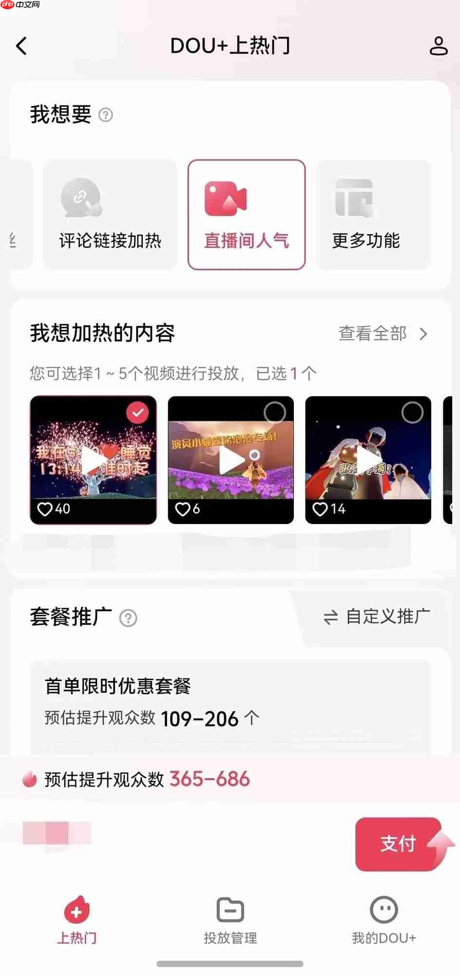 畅享90用户快升级!鸿蒙版抖音再更新,上线作品置顶等近十项功能