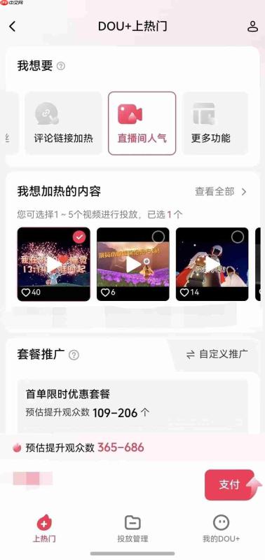 畅享90用户快升级!鸿蒙版抖音再更新,上线作品置顶等近十项功能