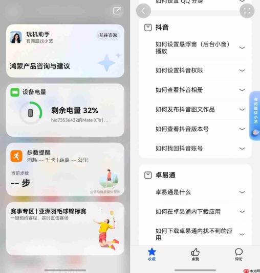 畅享90用户快升级!鸿蒙版抖音再更新,上线作品置顶等近十项功能
