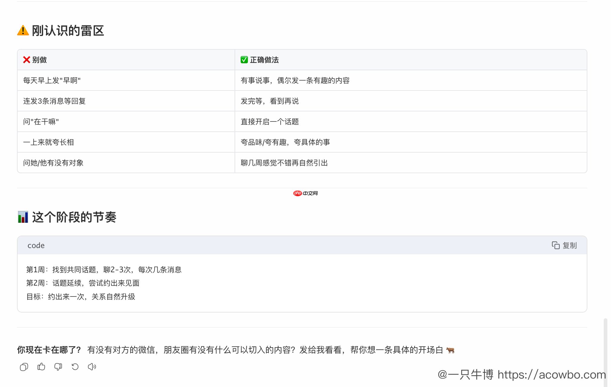 我用 QClaw 做了一个「恋爱大师」Skill,结果现在已经可以躺着用微信学恋爱了