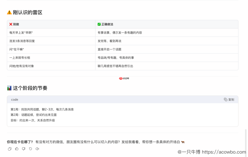 我用 QClaw 做了一个「恋爱大师」Skill,结果现在已经可以躺着用微信学恋爱了