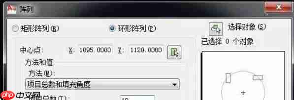 autoCAD2010怎么绘制环形阵列-autoCAD2010绘制环形阵列的方法