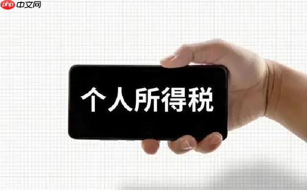 15000以上扣税起征标准表 15000以上扣税税率表2026