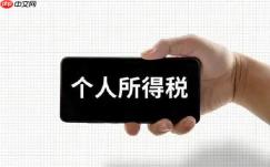 15000以上扣税起征标准表 15000以上扣税税率表2026