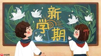 2026年长沙湖南大学开学时间几月几 湖南大学2026年春季开学最新消息【查询】
