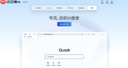 夸克AI怎么提取聊天记录_夸克AI沟通证据留存技巧【法务】