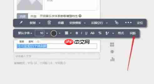 秀米编辑器怎么设置字体间距?-秀米编辑器设置字体间距的方法