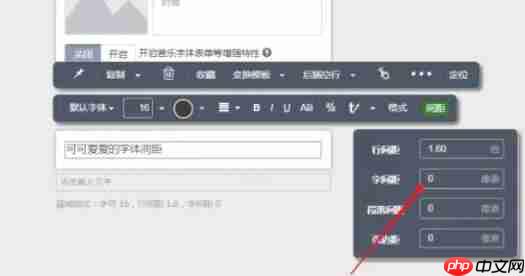 秀米编辑器怎么设置字体间距?-秀米编辑器设置字体间距的方法