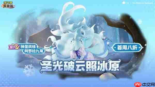 宝可梦大集结阿罗拉九尾电子服获取方法-宝可梦大集结阿罗拉九尾电子服怎么获取